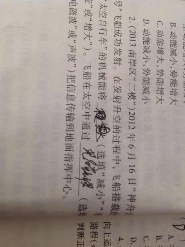 谢墅庾村相吊后打生肖，详细解答、综合解答解释落实