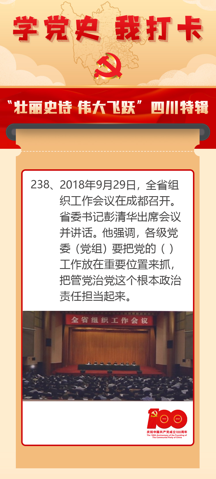 谢墅庾村相吊后打生肖,警惕虚假宣传,时代解答解释落实