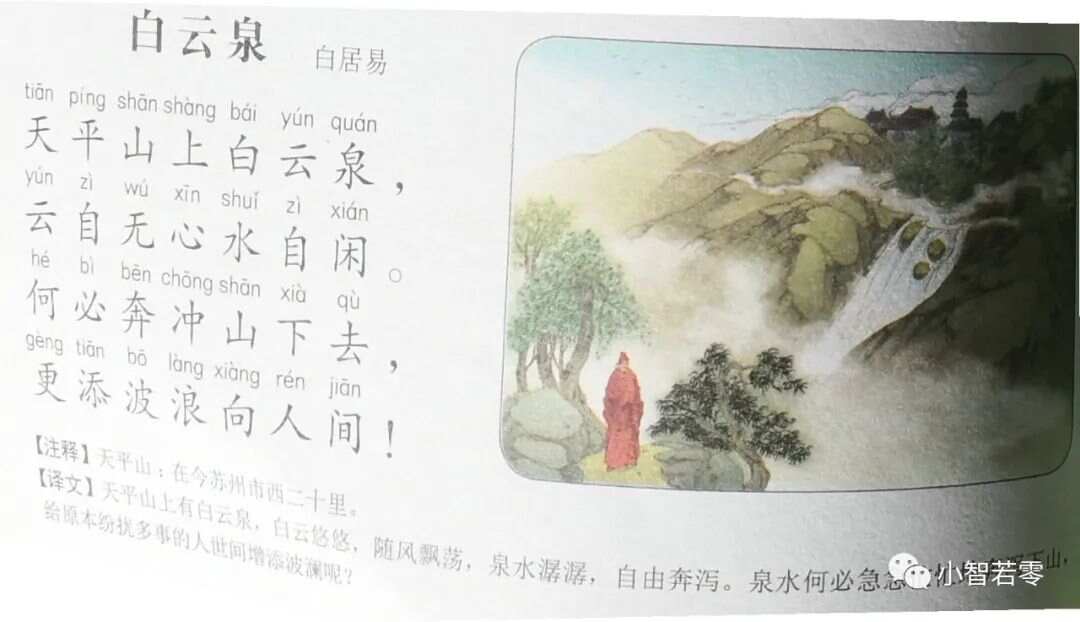 天平山上白云泉一四五码双头发是什么生肖,警惕虚假宣传,科学解答解释落实