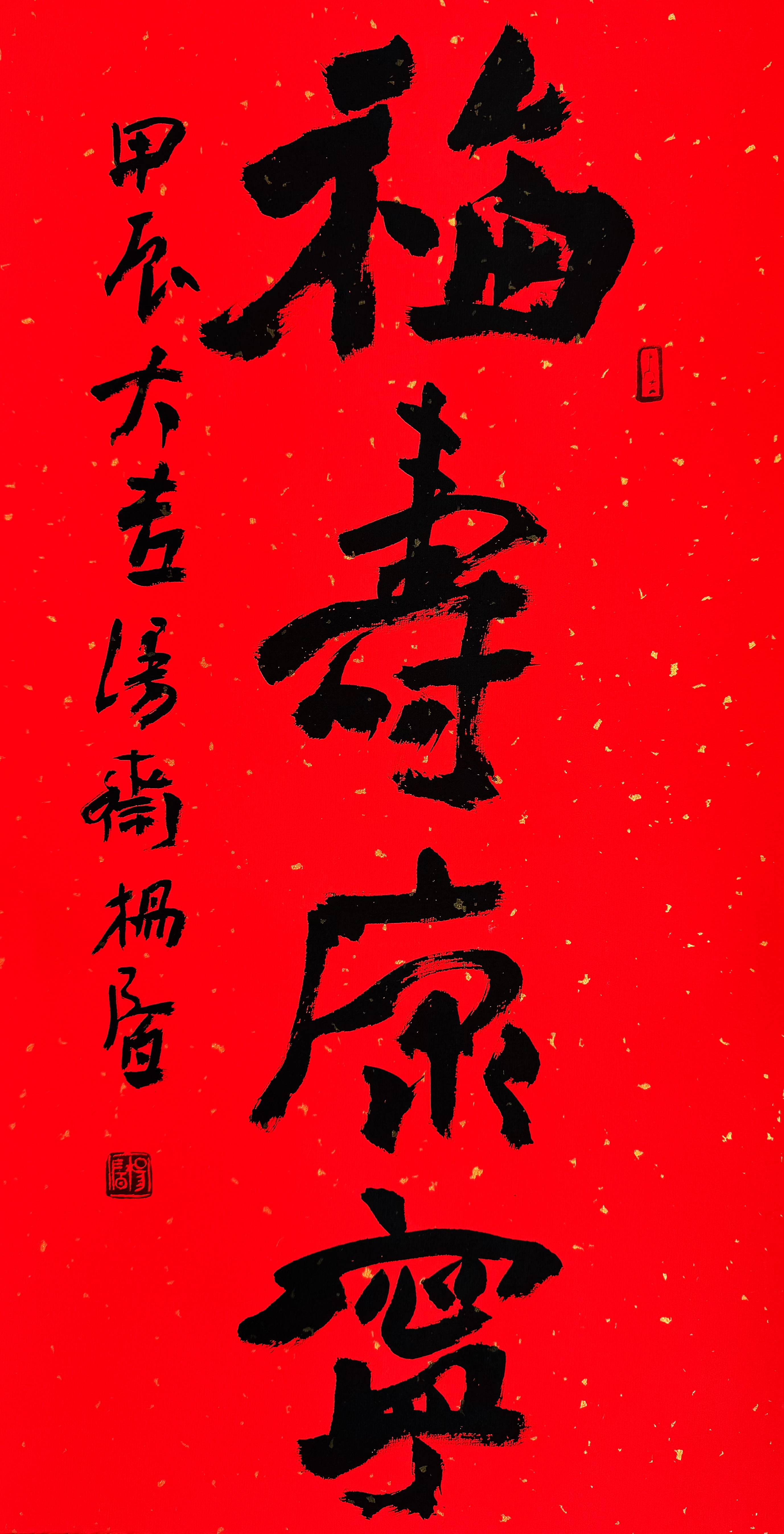 算来总是假名之寿者康宁还德厚打一准确生肖,警惕虚假宣传,构建解答解释落实