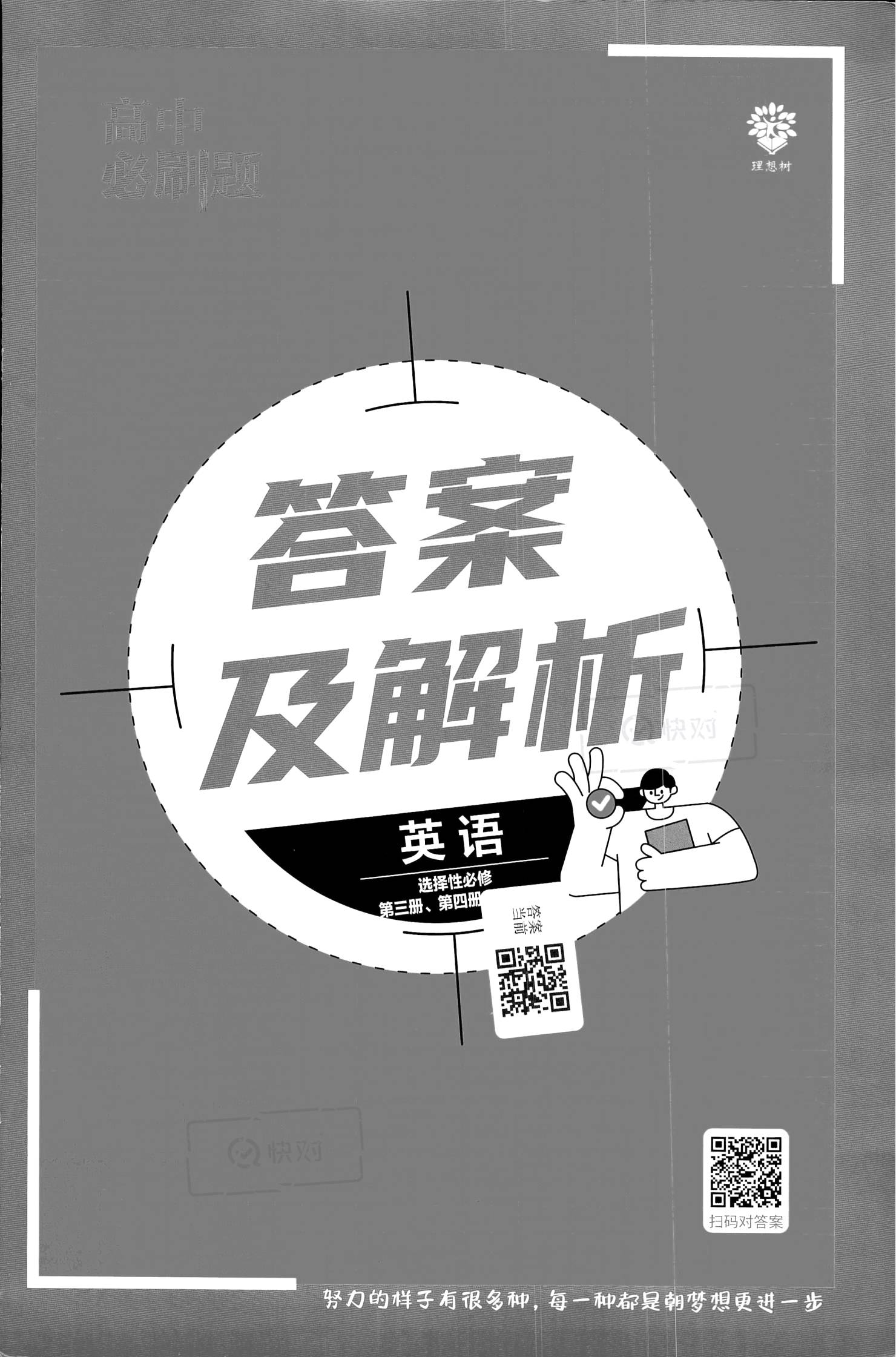 三五成群打一准确生肖,警惕虚假宣传、全面解答、统计解答解释落实