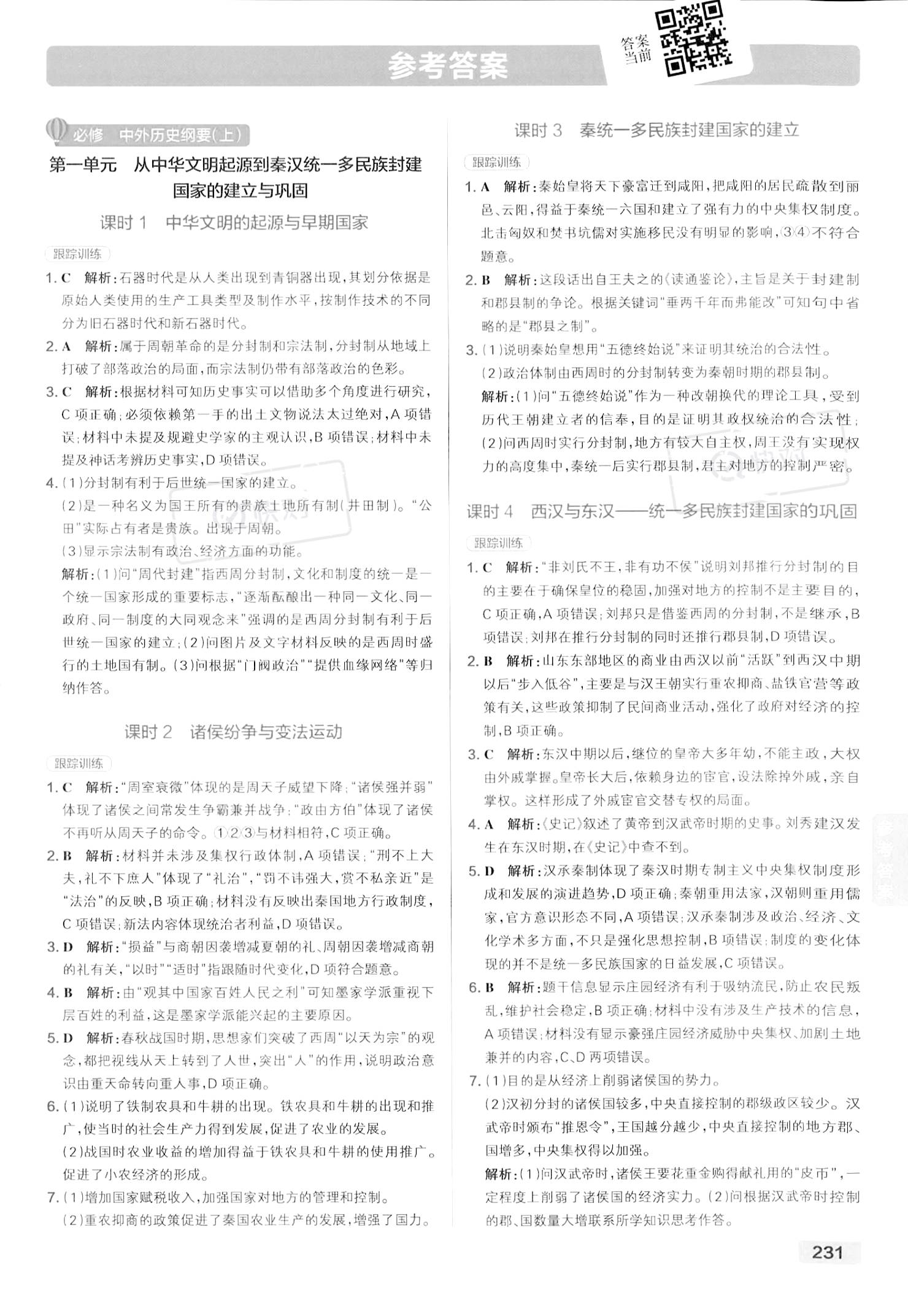 三五成群打一准确生肖,警惕虚假宣传、全面解答、统计解答解释落实