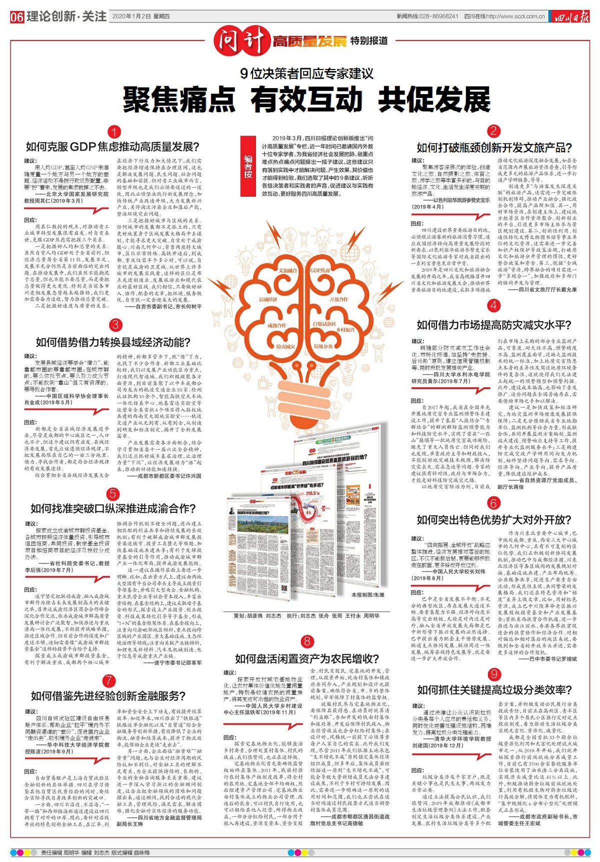 心乱如麻打一准确生肖的警惕虚假宣传-全面释义、前沿解答解释落实