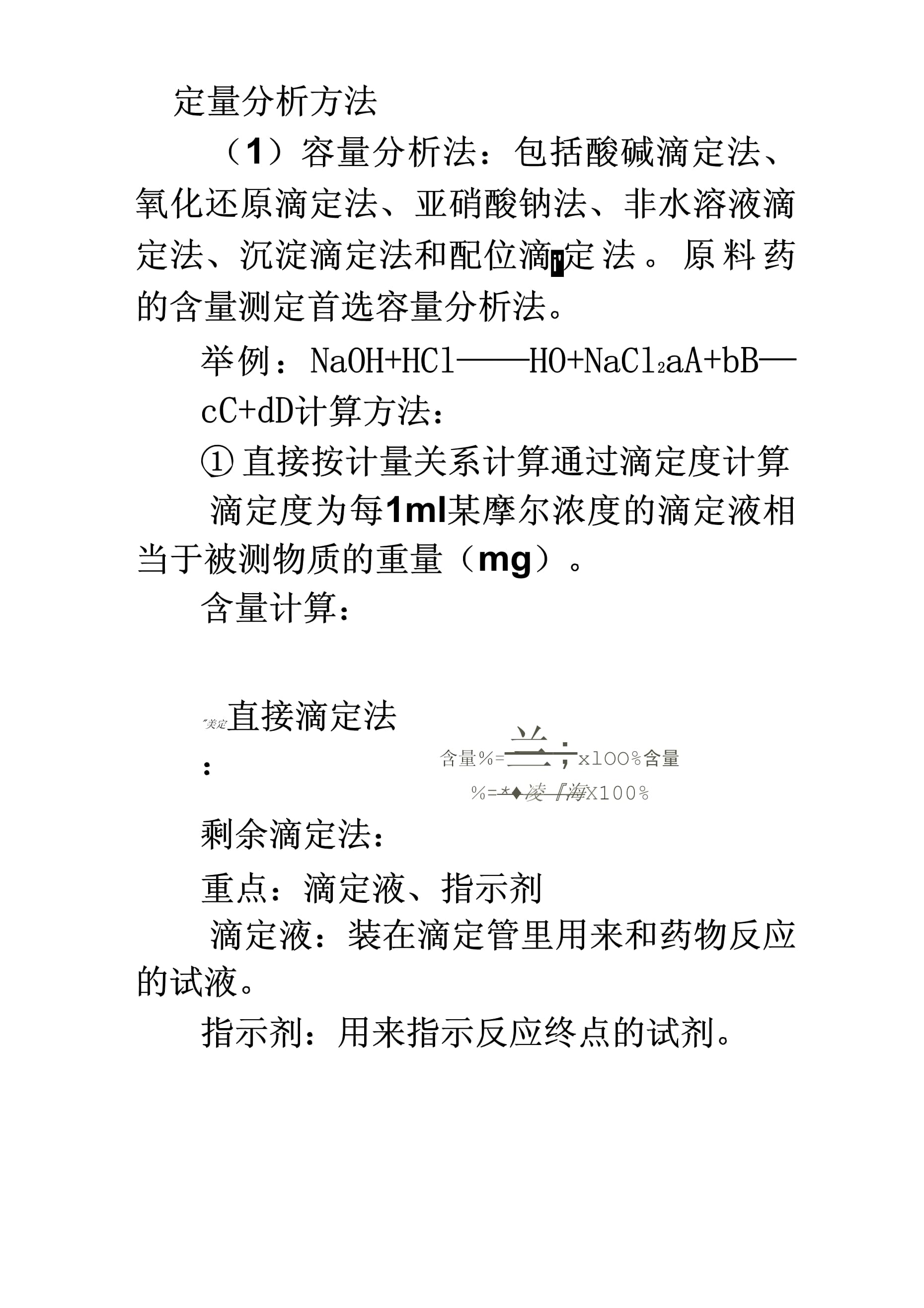 桃园结义，定须八字，良策妙計計計絕打一正确生肖详细解答、定量解答解释落实